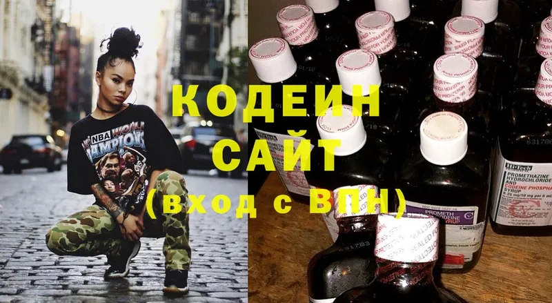 где продают   Бабаево  Кодеин Purple Drank 