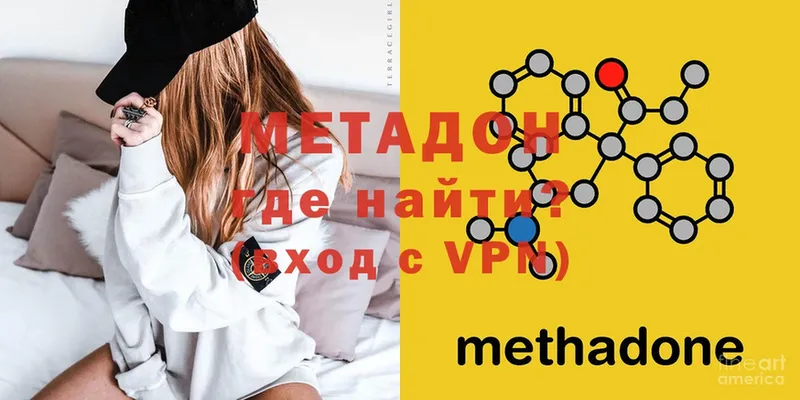 Метадон methadone  дарнет шоп  Бабаево 